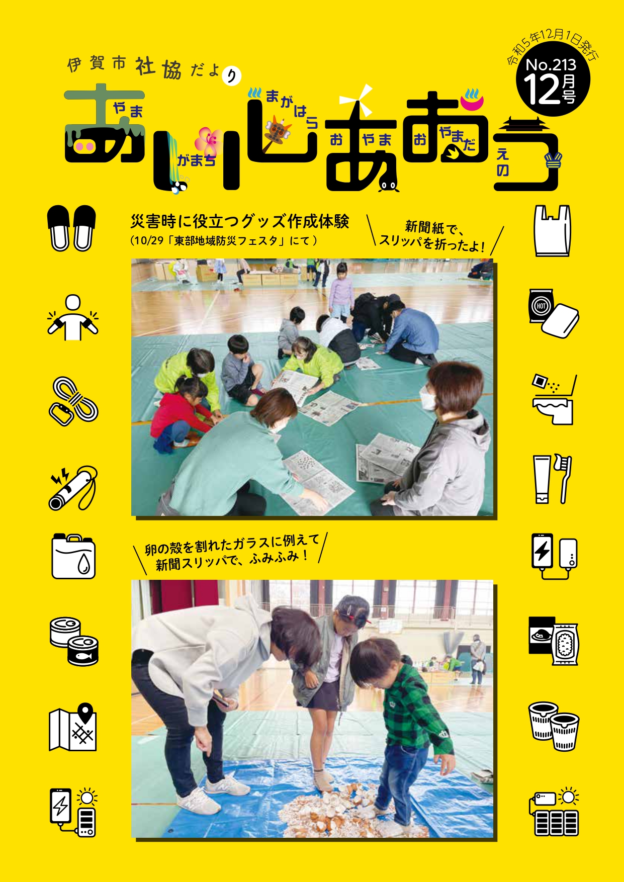 12月号