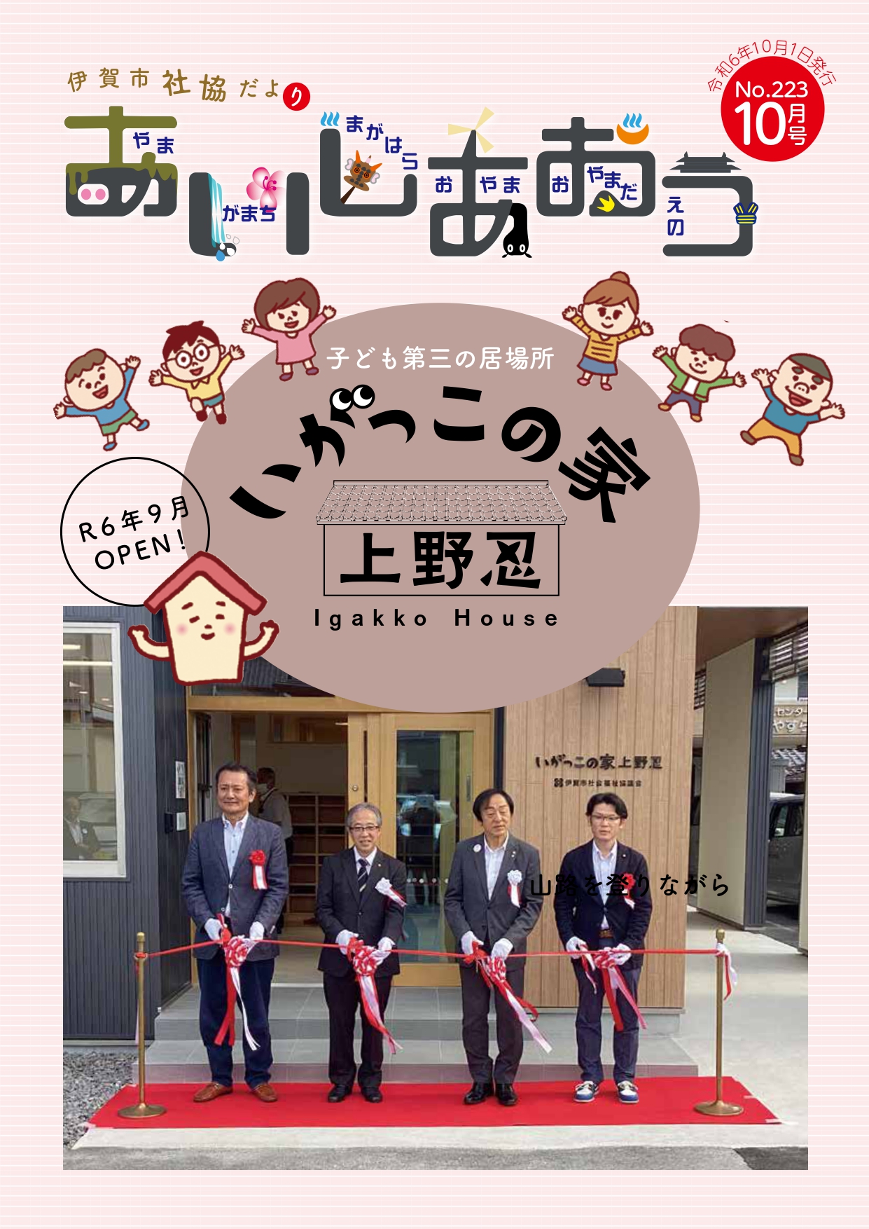 10月号