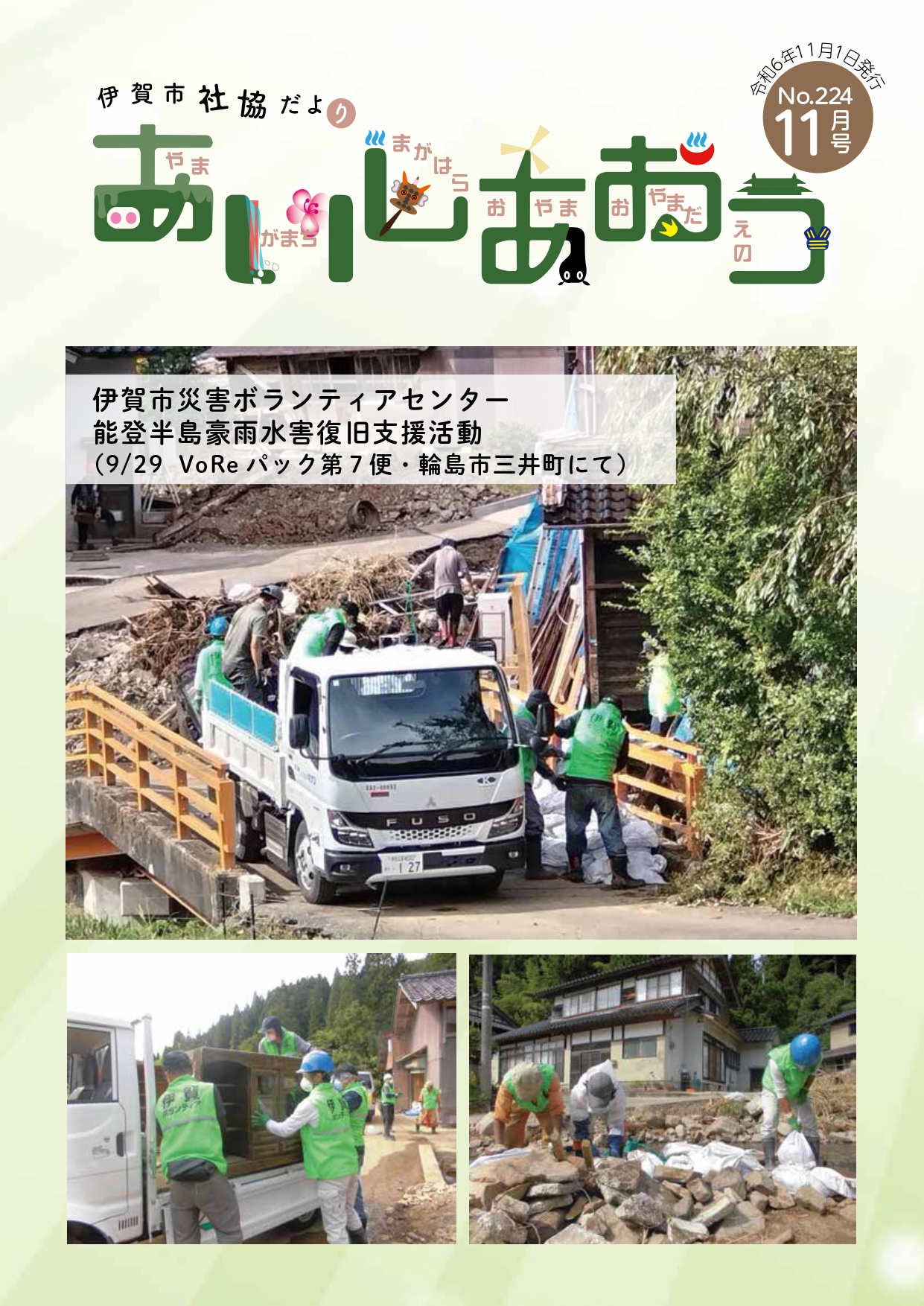 11月号