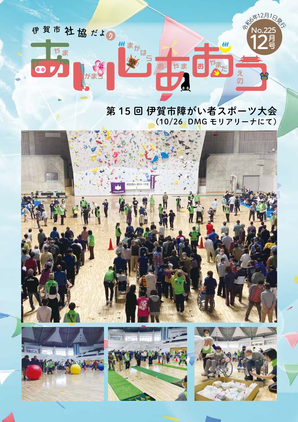 12月号