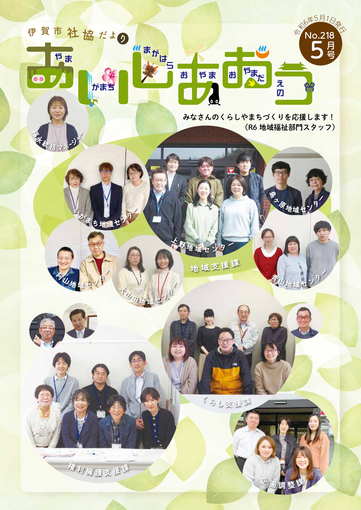 5月号