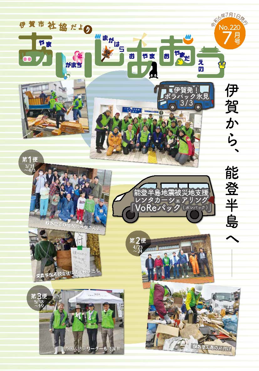 7月号