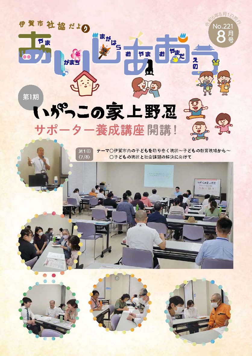 8月号