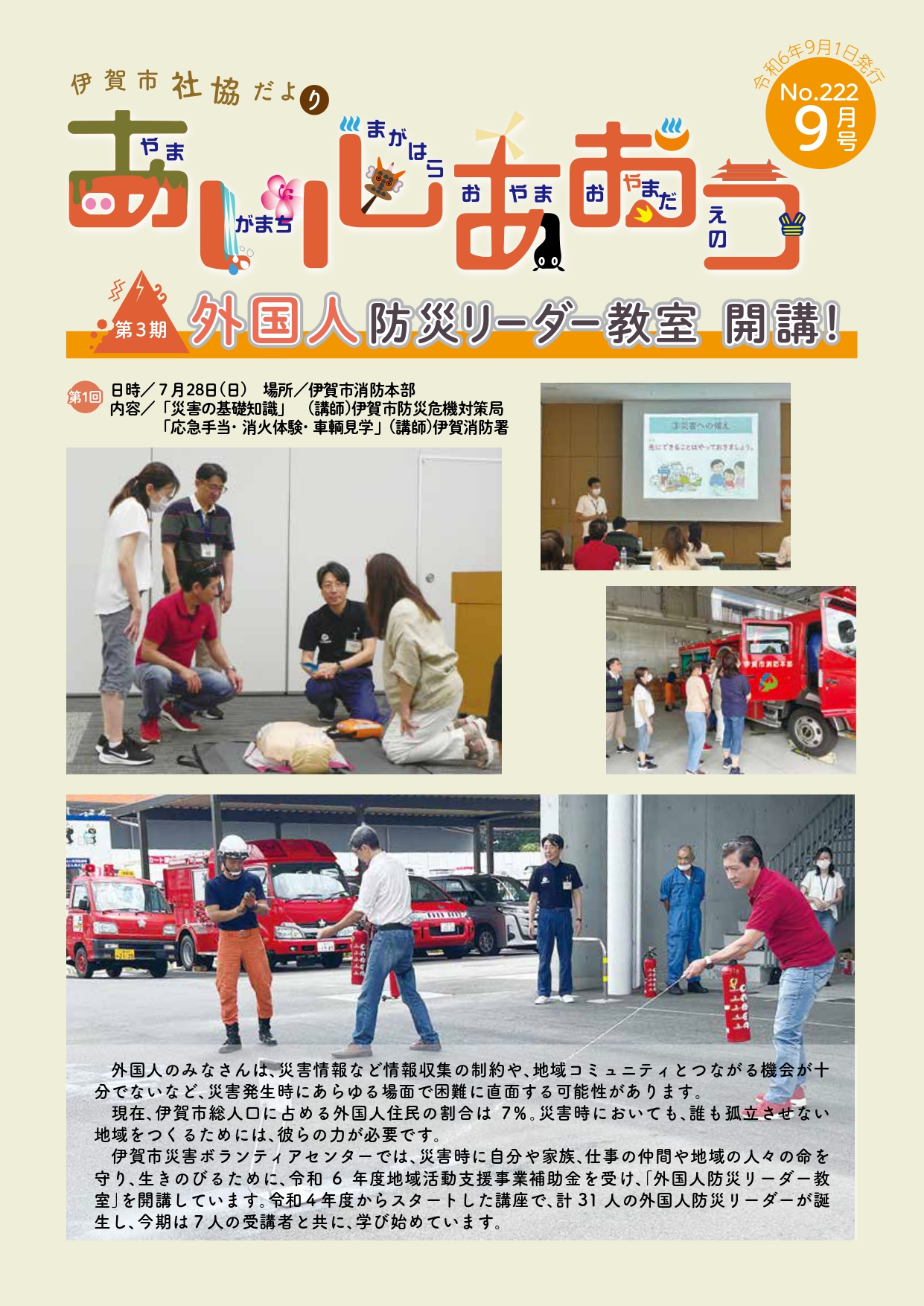9月号