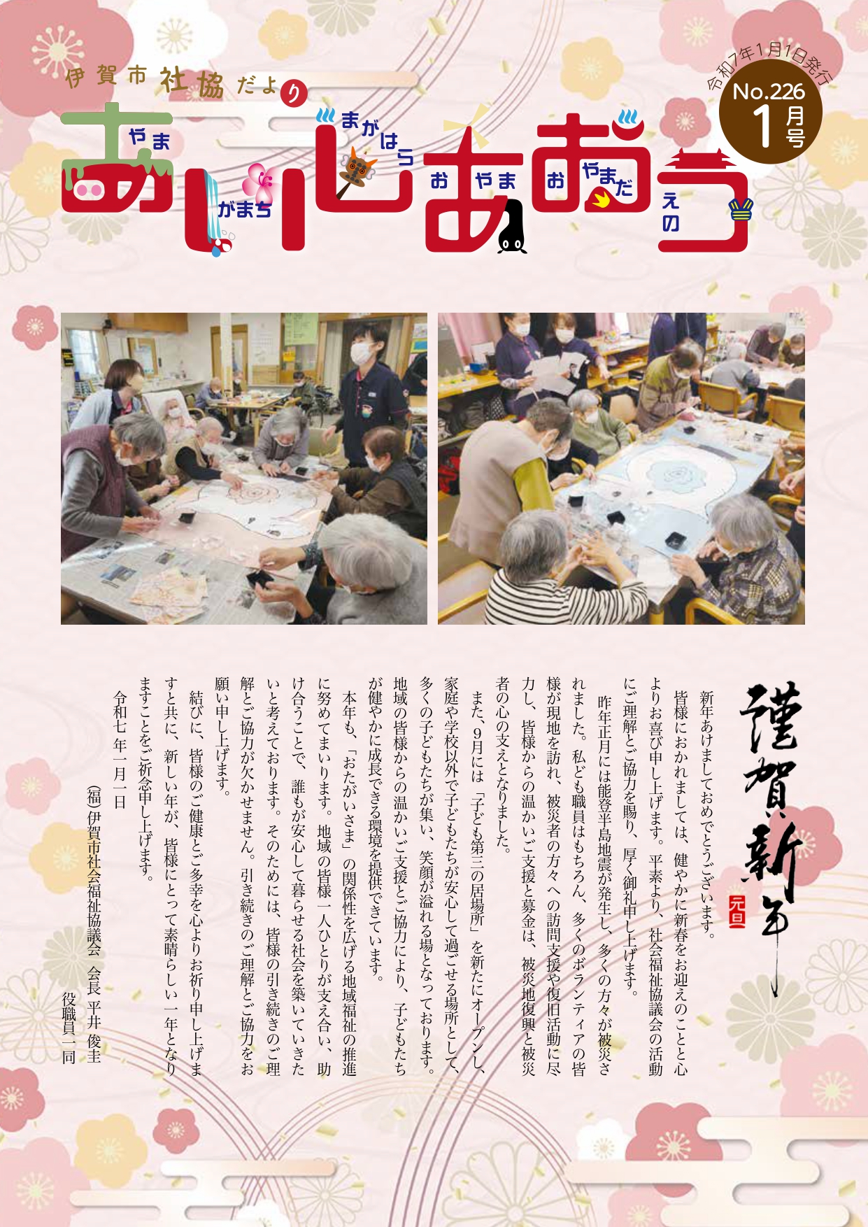 1月号