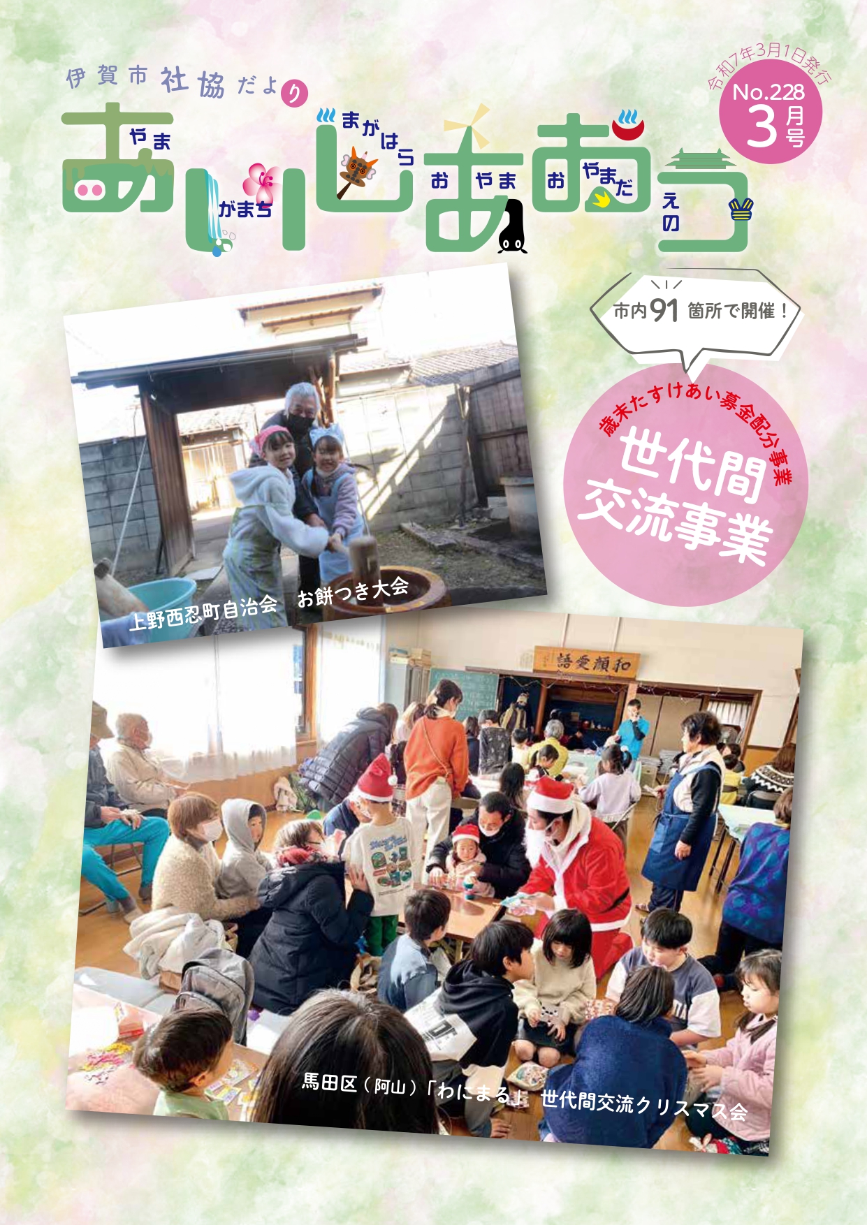 3月号