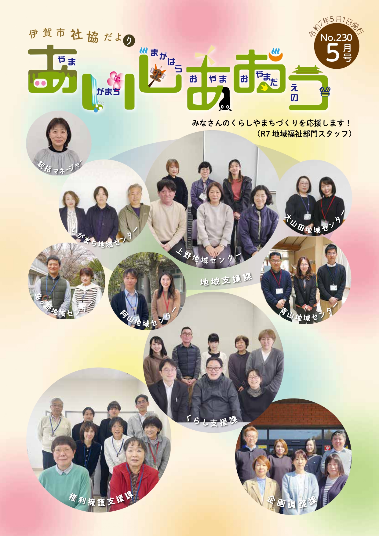 5月号