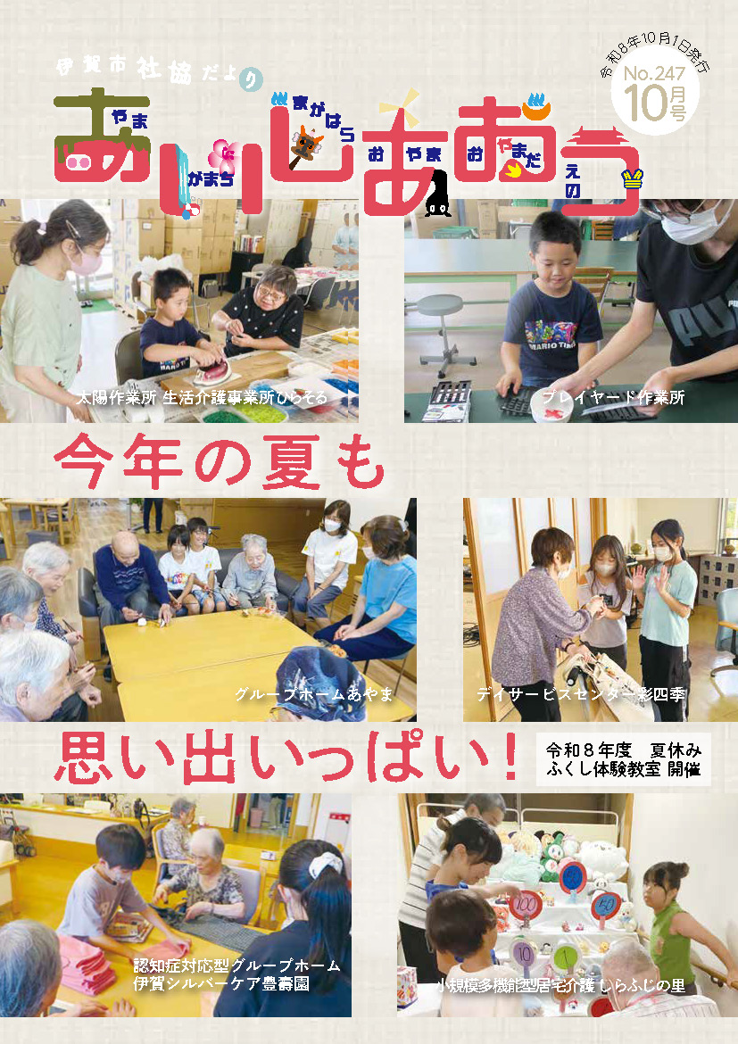 10月号