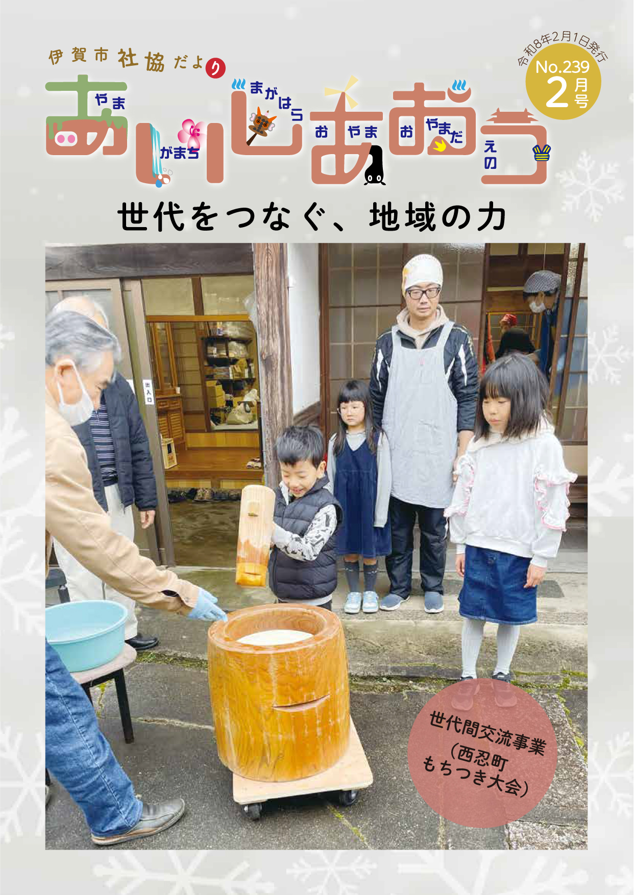 2月号