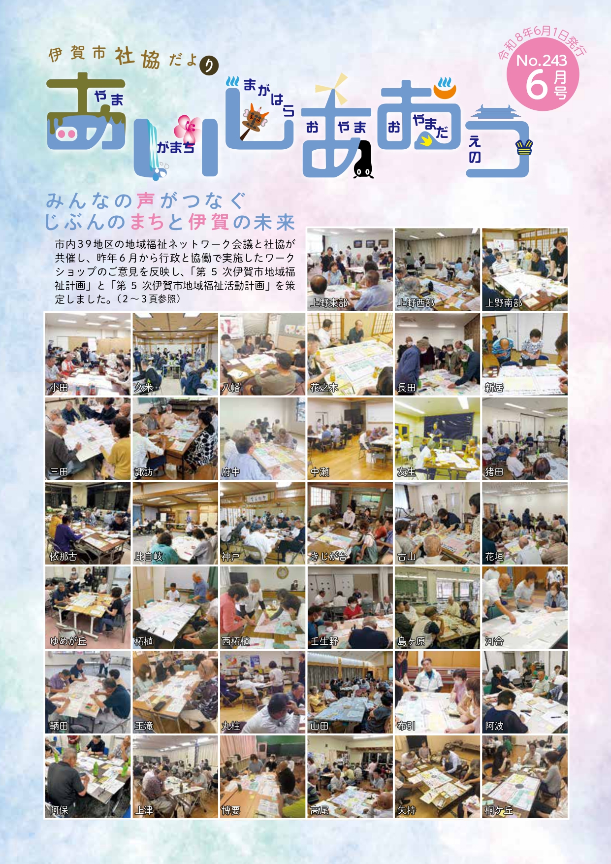 6月号