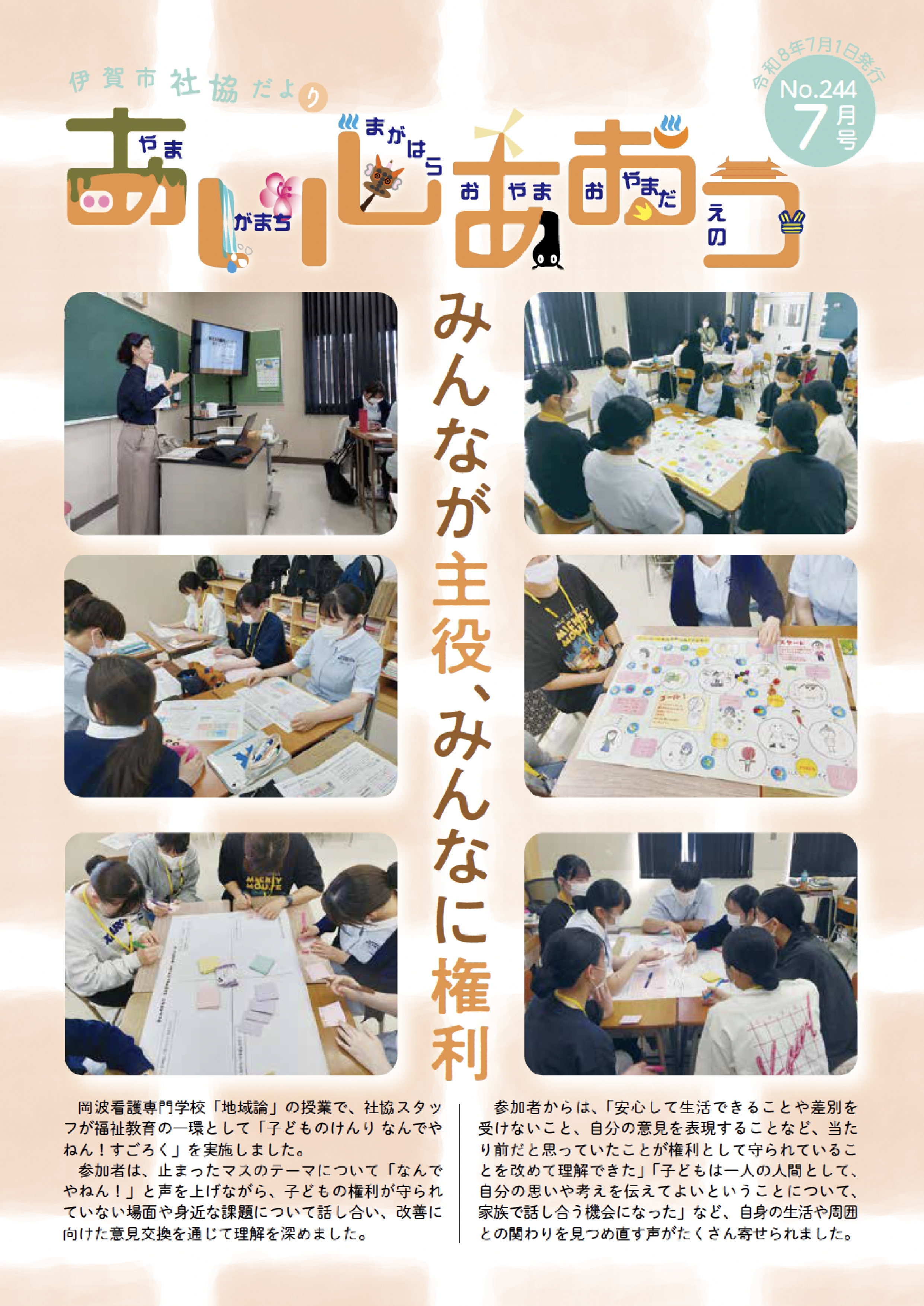 7月号