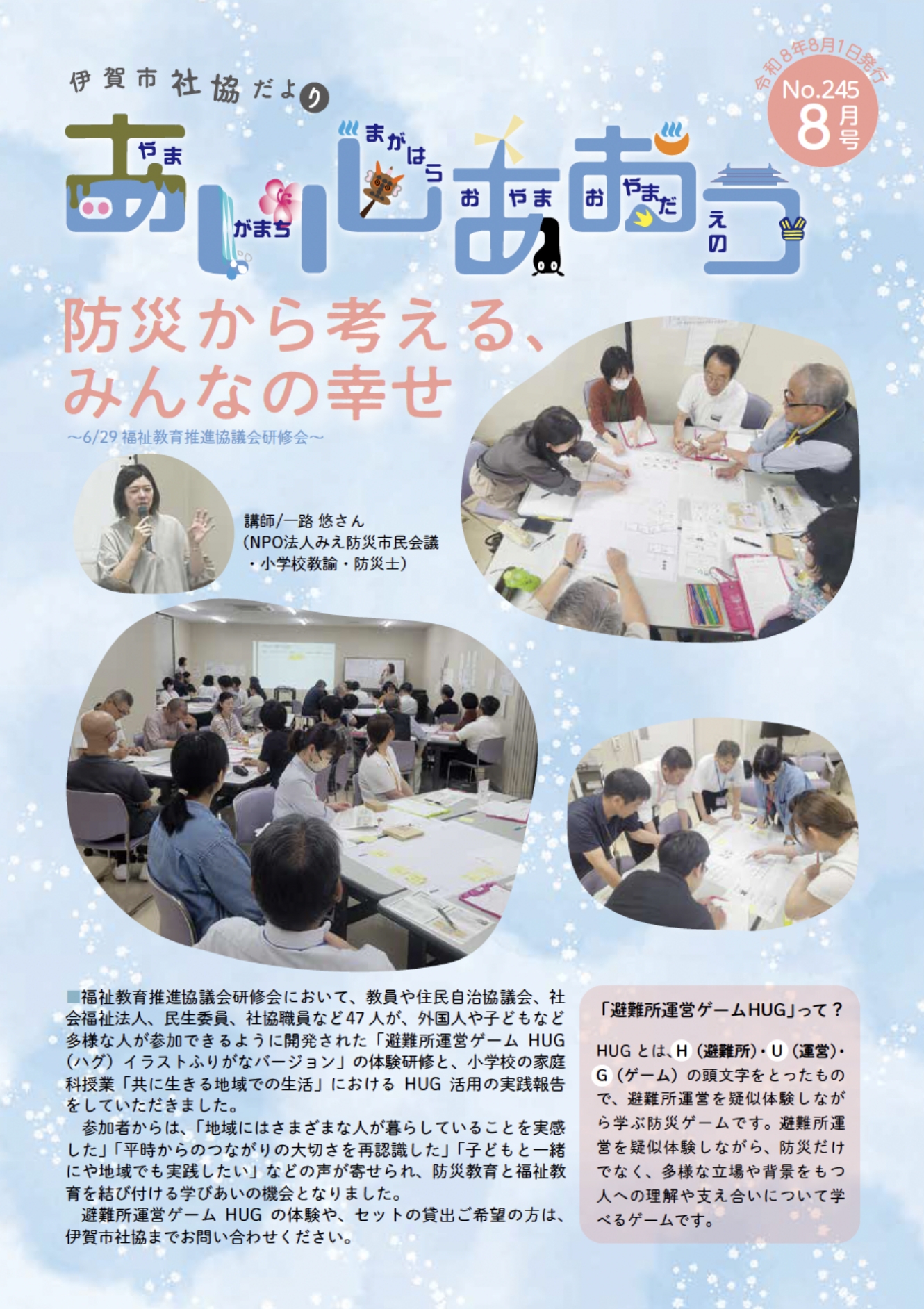 7月号