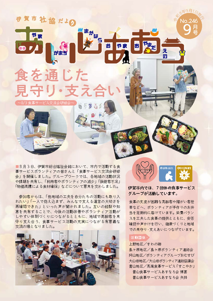 9月号