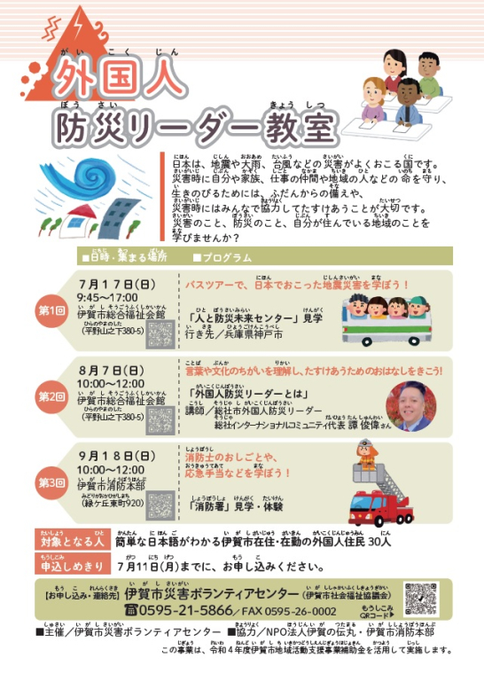 お申し込み・連絡先 お申し込み・連絡先