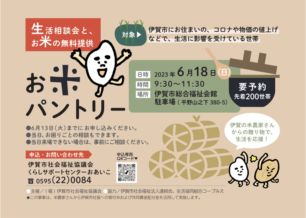 申込み・問い合わせ先 申込み・問い合わせ先