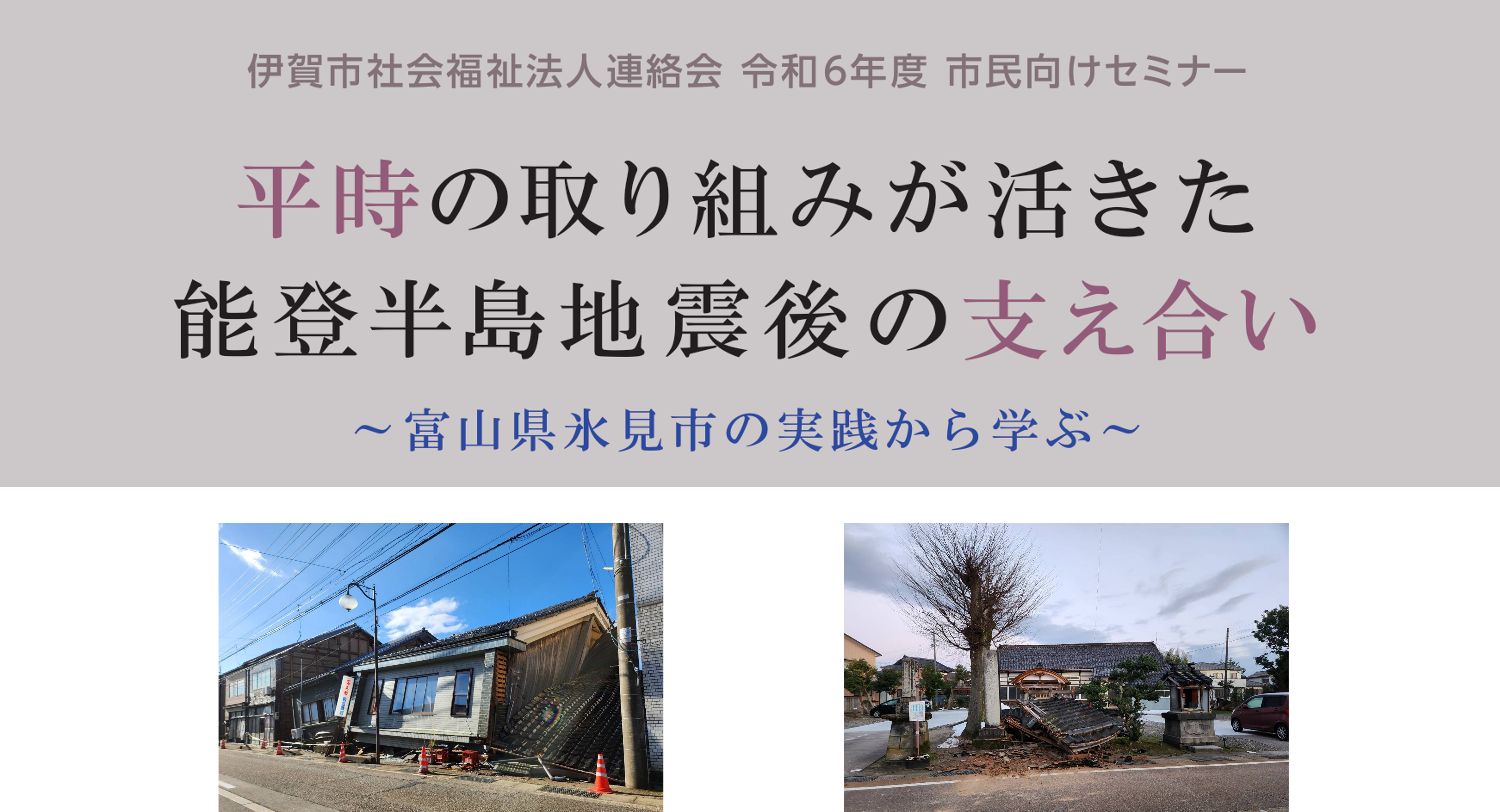 令和7年2月に開催しました市民向けセミナーのアンケート結果を紹介します。