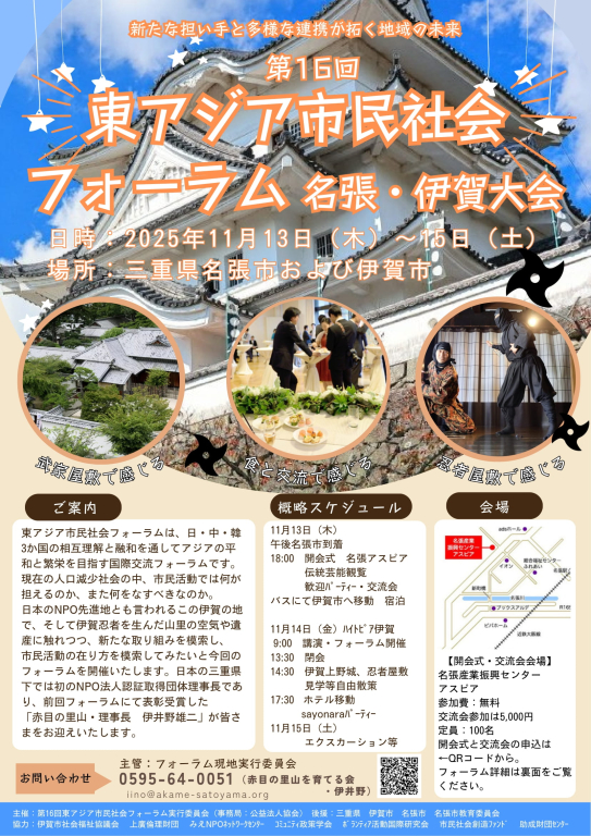 お申込み お申込み