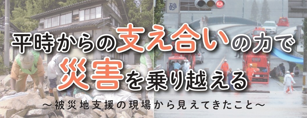 伊賀市社会福祉法人連絡会 令和7年度 市民向けセミナー