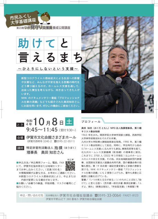 申込方法 申込方法