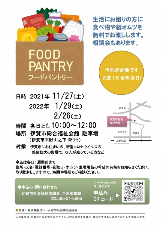申込み・問い合わせ先 申込み・問い合わせ先