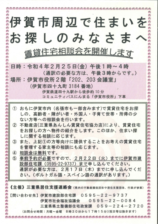 申込・問い合わせ先 申込・問い合わせ先